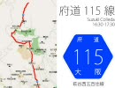 【原付】大阪府道115号線（高槻市）を走ってみた。 ～ 登り