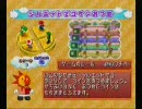 「マリオパーティ６」みんなとパーティしてみた！パート２－１