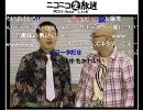ニコ生『ＴＢＳが変わる！記念ＳＰ　出水麻衣のデミーショー！』 2