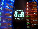 戦場の絆　ABQ　8ｖｓ8ミノ　指揮ザク【ギンコ】