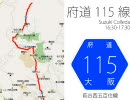 【原付】大阪府道115号線（高槻市）を走ってみた。 ～ 下り