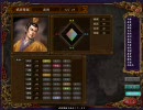 三国志Ⅸ　馬騰・登用禁止プレイ　第三十九話　エコノミー回避版