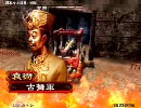 三国志大戦３　軍師諸葛瑾の可能性１９【諸刃色香攻城兵】