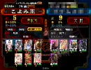 三国志大戦３　女性単で太尉うろうろ４