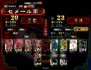 【三国志大戦3】鮪神速 その18