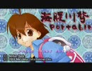 【実況】やれるやれるやればできる！「海腹川背portable」 part1