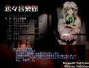 Normalシューターが目指す東方紅魔郷Lunatic実況【part22】