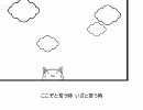 【巡音ルカ】 トエト　歌ってみちゃった 【なんて言えない】