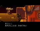 おじぃのガンハザード縛りプレイ実況　Part４０（EDムービー）