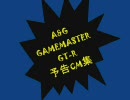 A＆G GAMEMASTER GT-R　予告CM集