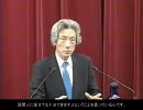 【小泉純一郎】H17.8.8 衆議院解散後記者会見【字幕付き】