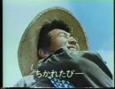 CMの歴史　Part9　History of Japanese TV commercials 1953-1993