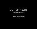 OUT OF FIELDS　by　THE POSTMEN