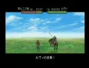 ベルウィックサーガを実況プレイするぞ！　Part073(第5章 1-3)