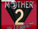 留年費用140万溜めるze!MOTHER2実況Part1