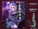 【妖妖夢】はじめて（ポッ）の東方1/2【Ｐｈに再挑戦.修正版】