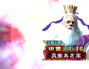 【三国志大戦3】撃破鼓舞職人の朝は早い その78