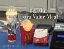 マックの味を一度に楽しむ方法