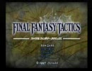 FFT魔物縛り ＃6 ハッテン！ゴブみそテクニック！