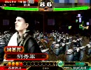 三国志大戦3　衝車押して終わりにしましょう　その58？　対決起号令