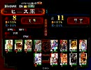 三国志大戦3　槍弓で頑張る演武場動画110