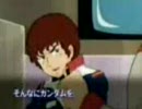 アムロがジャイアン！　面白動画！