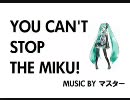 YOU CAN'T STOP THE MIKU !