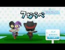 [まいにちいっしょ]コスプレゲーム[ジョーカー]ＳＳＳクリア