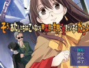 「だらよ」を実況プレイ　Part1