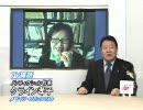 【小沢】利権にまみれた国連中心主義