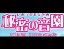 Perfume 2009.03.19 RCC｢秘密の音園｣