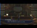 【実況】　ラストレムナント　ほそぼそとやってみたかった　05