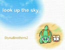 バンブラDXでダイナブラザーズ2「LOOK UP THE SKY」