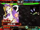 三国志大戦3 ループ太尉の色々動画 第18話 【ババァと愉快な仲間たち】