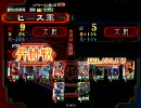 三国志大戦3　槍弓で頑張る演武場動画111