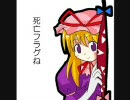 東方アレンジ「ネクロファンタジア」
