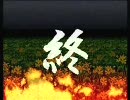 ♂新感覚棒読み系「弟切草」実況　第６章♀