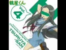 涼宮ハルヒの憂鬱　キャラクターソングシリーズの音程いじくってみた