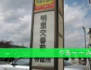 【シムシティ３０００】ニコニコ鉄道明里市開発局第２話～拡大した町～