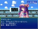東方サッカー猛蹴伝メイン VSヴワル 2/2