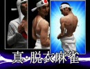 対戦ホットギミック　快楽天　必殺技集　日米対決ショー