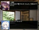 レミリアの野望　第二十七話「利用」