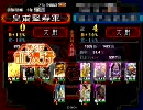 【三国志大戦３】暴虐大水計ＶＳ6枚決起