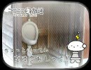 ちょっとまってね　主はおしっこ!!