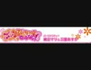 緒田マリと三園あすかのぶっちゃけどうなの？　第1回