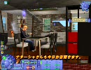 Sims2 成長記録 Part29