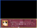 魔法少女リリカルなのは外伝 東方魔交録 Part.17