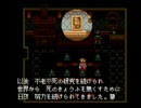 天地創造をのんびり実況プレイ　その４３
