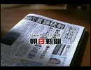 朝日新聞　ジャーナリスト宣言