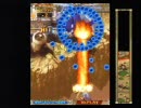 PS2 怒首領蜂大往生 A-Sで2-1まで 1/3